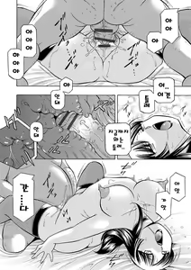 Page 145 of Jokyoushi Reiko ~Saiin Choukyoushitsu~ | 여교사 레이코 ~최면 조교실~ - preview thumbnail
