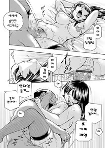 Page 149 of Jokyoushi Reiko ~Saiin Choukyoushitsu~ | 여교사 레이코 ~최면 조교실~ - preview thumbnail