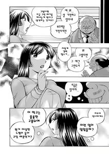 Page 15 of Jokyoushi Reiko ~Saiin Choukyoushitsu~ | 여교사 레이코 ~최면 조교실~ - preview thumbnail