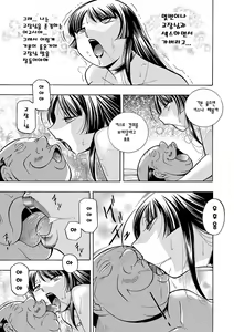 Page 152 of Jokyoushi Reiko ~Saiin Choukyoushitsu~ | 여교사 레이코 ~최면 조교실~ - preview thumbnail