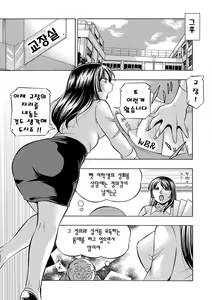 Page 16 of Jokyoushi Reiko ~Saiin Choukyoushitsu~ | 여교사 레이코 ~최면 조교실~ - preview thumbnail