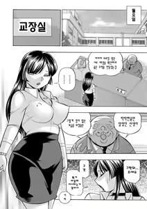 Page 165 of Jokyoushi Reiko ~Saiin Choukyoushitsu~ | 여교사 레이코 ~최면 조교실~ - preview thumbnail