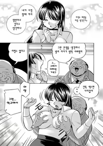 Page 166 of Jokyoushi Reiko ~Saiin Choukyoushitsu~ | 여교사 레이코 ~최면 조교실~ - preview thumbnail