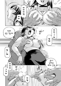 Page 167 of Jokyoushi Reiko ~Saiin Choukyoushitsu~ | 여교사 레이코 ~최면 조교실~ - preview thumbnail