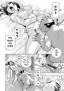 Page 169 of Jokyoushi Reiko ~Saiin Choukyoushitsu~ | 여교사 레이코 ~최면 조교실~ - preview thumbnail