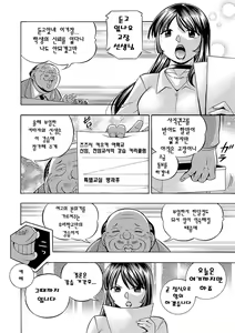 Page 17 of Jokyoushi Reiko ~Saiin Choukyoushitsu~ | 여교사 레이코 ~최면 조교실~ - preview thumbnail