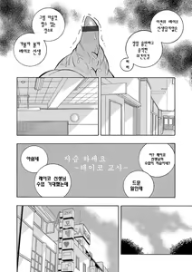 Page 171 of Jokyoushi Reiko ~Saiin Choukyoushitsu~ | 여교사 레이코 ~최면 조교실~ - preview thumbnail