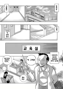 Page 18 of Jokyoushi Reiko ~Saiin Choukyoushitsu~ | 여교사 레이코 ~최면 조교실~ - preview thumbnail