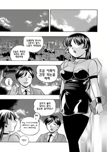 Page 182 of Jokyoushi Reiko ~Saiin Choukyoushitsu~ | 여교사 레이코 ~최면 조교실~ - preview thumbnail