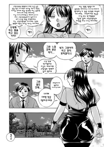 Page 183 of Jokyoushi Reiko ~Saiin Choukyoushitsu~ | 여교사 레이코 ~최면 조교실~ - preview thumbnail