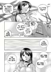 Page 19 of Jokyoushi Reiko ~Saiin Choukyoushitsu~ | 여교사 레이코 ~최면 조교실~ - preview thumbnail