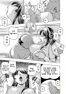 Page 198 of Jokyoushi Reiko ~Saiin Choukyoushitsu~ | 여교사 레이코 ~최면 조교실~ - preview thumbnail