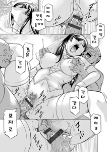 Page 202 of Jokyoushi Reiko ~Saiin Choukyoushitsu~ | 여교사 레이코 ~최면 조교실~ - preview thumbnail