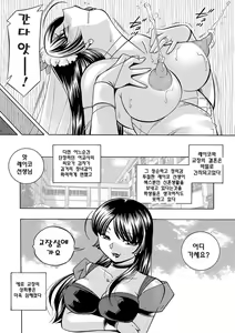 Page 203 of Jokyoushi Reiko ~Saiin Choukyoushitsu~ | 여교사 레이코 ~최면 조교실~ - preview thumbnail