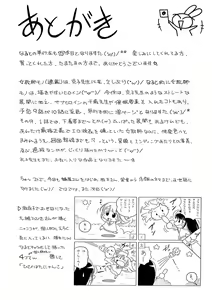 Page 205 of Jokyoushi Reiko ~Saiin Choukyoushitsu~ | 여교사 레이코 ~최면 조교실~ - preview thumbnail