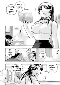 Page 209 of Jokyoushi Reiko ~Saiin Choukyoushitsu~ | 여교사 레이코 ~최면 조교실~ - preview thumbnail