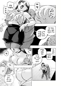 Page 210 of Jokyoushi Reiko ~Saiin Choukyoushitsu~ | 여교사 레이코 ~최면 조교실~ - preview thumbnail