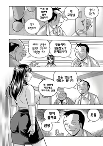 Page 21 of Jokyoushi Reiko ~Saiin Choukyoushitsu~ | 여교사 레이코 ~최면 조교실~ - preview thumbnail