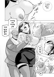 Page 211 of Jokyoushi Reiko ~Saiin Choukyoushitsu~ | 여교사 레이코 ~최면 조교실~ - preview thumbnail