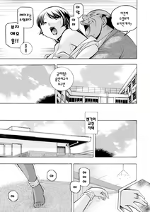Page 212 of Jokyoushi Reiko ~Saiin Choukyoushitsu~ | 여교사 레이코 ~최면 조교실~ - preview thumbnail