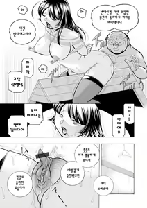 Page 218 of Jokyoushi Reiko ~Saiin Choukyoushitsu~ | 여교사 레이코 ~최면 조교실~ - preview thumbnail