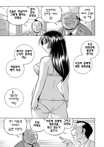 Page 24 of Jokyoushi Reiko ~Saiin Choukyoushitsu~ | 여교사 레이코 ~최면 조교실~ - preview thumbnail
