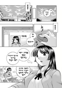 Page 26 of Jokyoushi Reiko ~Saiin Choukyoushitsu~ | 여교사 레이코 ~최면 조교실~ - preview thumbnail