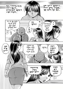Page 27 of Jokyoushi Reiko ~Saiin Choukyoushitsu~ | 여교사 레이코 ~최면 조교실~ - preview thumbnail