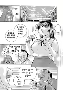 Page 28 of Jokyoushi Reiko ~Saiin Choukyoushitsu~ | 여교사 레이코 ~최면 조교실~ - preview thumbnail