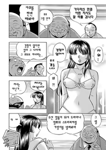 Page 29 of Jokyoushi Reiko ~Saiin Choukyoushitsu~ | 여교사 레이코 ~최면 조교실~ - preview thumbnail