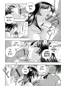 Page 33 of Jokyoushi Reiko ~Saiin Choukyoushitsu~ | 여교사 레이코 ~최면 조교실~ - preview thumbnail