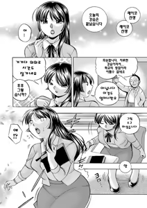 Page 39 of Jokyoushi Reiko ~Saiin Choukyoushitsu~ | 여교사 레이코 ~최면 조교실~ - preview thumbnail