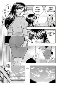 Page 40 of Jokyoushi Reiko ~Saiin Choukyoushitsu~ | 여교사 레이코 ~최면 조교실~ - preview thumbnail