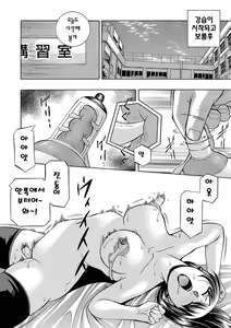 Page 45 of Jokyoushi Reiko ~Saiin Choukyoushitsu~ | 여교사 레이코 ~최면 조교실~ - preview thumbnail