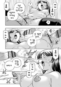 Page 53 of Jokyoushi Reiko ~Saiin Choukyoushitsu~ | 여교사 레이코 ~최면 조교실~ - preview thumbnail