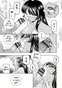 Page 54 of Jokyoushi Reiko ~Saiin Choukyoushitsu~ | 여교사 레이코 ~최면 조교실~ - preview thumbnail