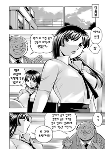 Page 55 of Jokyoushi Reiko ~Saiin Choukyoushitsu~ | 여교사 레이코 ~최면 조교실~ - preview thumbnail