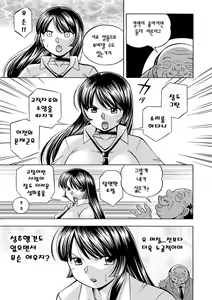 Page 56 of Jokyoushi Reiko ~Saiin Choukyoushitsu~ | 여교사 레이코 ~최면 조교실~ - preview thumbnail