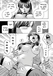 Page 62 of Jokyoushi Reiko ~Saiin Choukyoushitsu~ | 여교사 레이코 ~최면 조교실~ - preview thumbnail