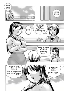 Page 67 of Jokyoushi Reiko ~Saiin Choukyoushitsu~ | 여교사 레이코 ~최면 조교실~ - preview thumbnail
