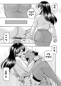 Page 68 of Jokyoushi Reiko ~Saiin Choukyoushitsu~ | 여교사 레이코 ~최면 조교실~ - preview thumbnail
