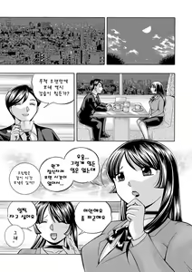 Page 74 of Jokyoushi Reiko ~Saiin Choukyoushitsu~ | 여교사 레이코 ~최면 조교실~ - preview thumbnail