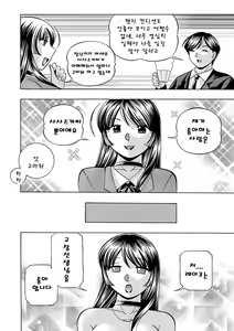 Page 75 of Jokyoushi Reiko ~Saiin Choukyoushitsu~ | 여교사 레이코 ~최면 조교실~ - preview thumbnail