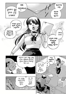Page 85 of Jokyoushi Reiko ~Saiin Choukyoushitsu~ | 여교사 레이코 ~최면 조교실~ - preview thumbnail