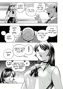 Page 86 of Jokyoushi Reiko ~Saiin Choukyoushitsu~ | 여교사 레이코 ~최면 조교실~ - preview thumbnail