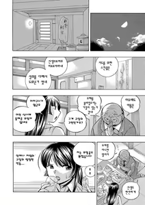 Page 87 of Jokyoushi Reiko ~Saiin Choukyoushitsu~ | 여교사 레이코 ~최면 조교실~ - preview thumbnail