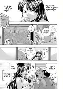Page 88 of Jokyoushi Reiko ~Saiin Choukyoushitsu~ | 여교사 레이코 ~최면 조교실~ - preview thumbnail