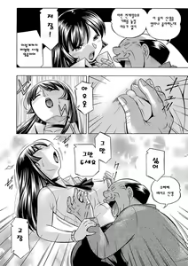 Page 89 of Jokyoushi Reiko ~Saiin Choukyoushitsu~ | 여교사 레이코 ~최면 조교실~ - preview thumbnail