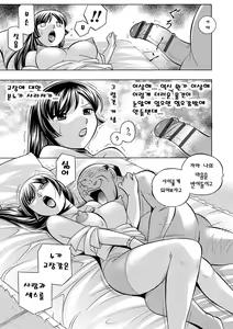 Page 92 of Jokyoushi Reiko ~Saiin Choukyoushitsu~ | 여교사 레이코 ~최면 조교실~ - preview thumbnail