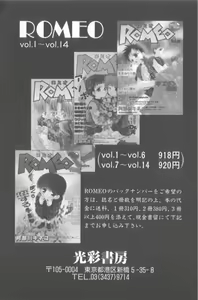 Page 152 of Romeo Vol. 15 - preview thumbnail